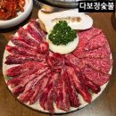 대구 만촌동 맛집 한우 모임장소 추천 다보정숯불