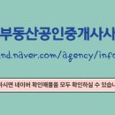 24부동산공인중개사사무소 이미지