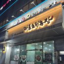 판이농장 | 합정역 마포오리농장 | 합정회식하기좋은 오리주물럭+볶음밥 맛집 주말저녁 후기