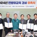 2024민방위교육 이미지