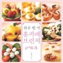 하루 한끼