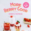 달콤커피목포