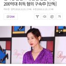 방송인 김나영 남편, '사설 베팅업체 운영 적발' 구속 이미지