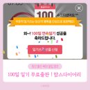 전국PC | 맘스다이어리 100일 동안 일기 쓰면 무료 출판해주는 앱 백일 완성 후기