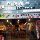 마약먹태 - 화성시 동탄오산로 86-11 | 마약먹태