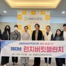 춘천동부노인복지관 이미지