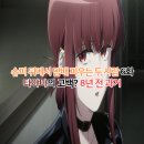성우상사 | 슈퍼 뒤에서 담배 피우는 두 사람 6화 리뷰 타야마 고백? 8년 전 과거