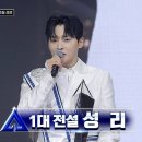 성리 무명전설 이미지