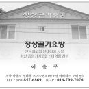 정상골가요방/이윤구 이미지