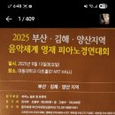 스카이피아노교습소