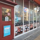 닭곰탱이청라점
