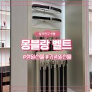 미공디자인 | [남자친구 선물] 1주년 기념 몽블랑 벨트 선물(하정우벨트, A/S)