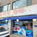오대양참치 | 하남 무한리필 참치 오대양 식사 후기