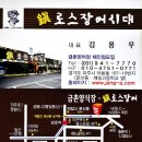 진로스장어시대 이미지