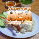 쌀국수HEM 네이버블로그
