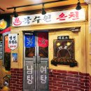 호매실24시찜질방 | 수원찜질방 북수원온천 평일 방문후기 내돈내산