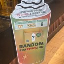 지에이 | [지에이 일상] 스타벅스 랜덤 프라푸치노 후기