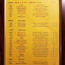 좋아중식당