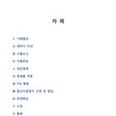 (주)동후인터내셔널 이미지