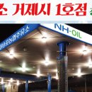 거제 장승포주유소 뉴스앤거제