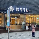 언양닭칼국수 장림점 | 부산 장림 “언양닭칼국수” 몸보신하기 좋은 닭칼국수 맛집