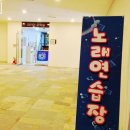라카이샌드파인노래연습장 네이버블로그