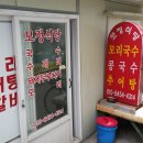 모정식당 Daum카페