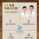 올바른본정형외과의원 이미지