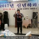 재경 조대부고 총동문회 2017년 신년하례식(유흥) 이미지