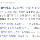 블랙박스매니저 이미지