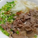 괴흐엉관베트남쌀국수