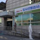 별내보건지소 이미지