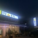 신남돈까스 이미지