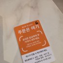 치킨왕 김닭구 - 여수시 | 배곧치킨 치킨왕김닭구 배곧점 방문 후기