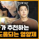 영양제가 ADHD에 도움이 될까﻿ 이미지