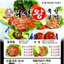 다성왕족발보쌈 이미지