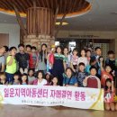 일운지역아동센터 (주)거제타임즈