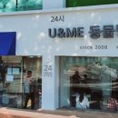 24시 유앤미동물병원 이미지