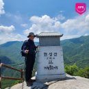 지정24 | (BAC 지정) 명산 100+ [현성산(玄城山)+성령산] 등산 후기(2023. 06. 24.)