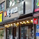 황해수육 수유점 이미지