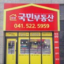 동원아이파크부동산공인중개사사무소 이미지