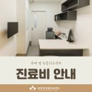 위례 별 동물의료센터 이미지