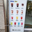 데이롱카페메가트리아점