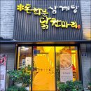 돈화문식당