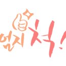 수비자연한의원 이미지