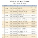 웰다잉 교육전문지도자 이미지