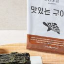 맥반석즉석구이김