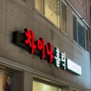 차이나홀릭 이미지