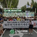 2020 청소년 기후위기 비상행동 예정 이미지