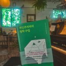 카프카 - 전주시 완산구 풍남문4길 32 | 계획 없이 1박2일 전주여행 Vol.2 :: 서점 카프카 두 번 다녀온 후기